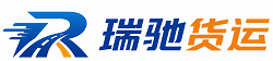 东辽县瑞驰｜附近回程货车调度｜工程机械爬梯车大件运输车调度